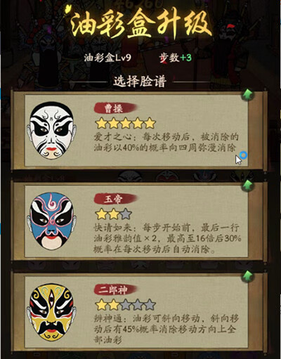 《叫我大掌柜》畅音阁攻略大全