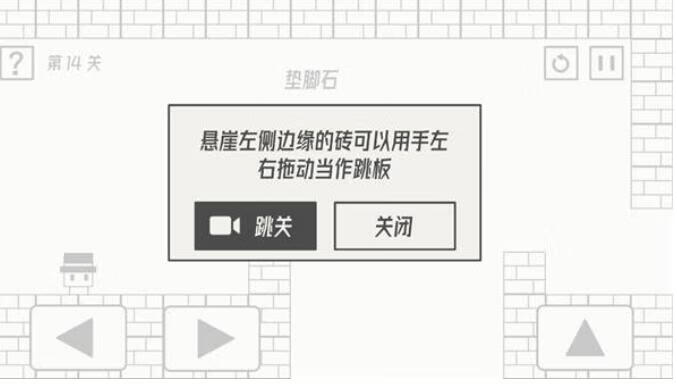 《帽子先生大冒险》第14关攻略