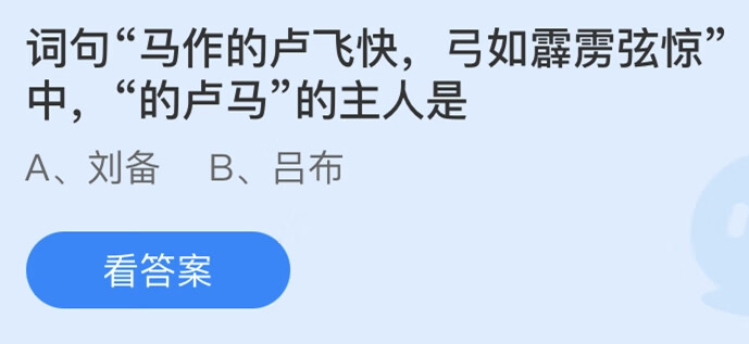 《支付宝》蚂蚁庄园3月2日答案最新