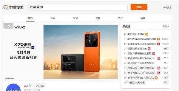 vivox70摄像头参数_vivox70蔡司镜头怎么样 