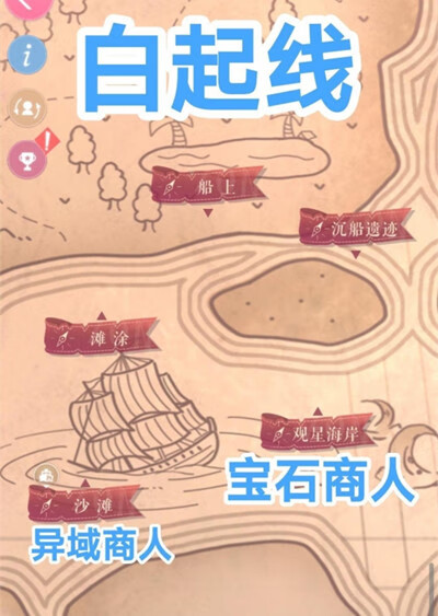 《恋与制作人》宝石商人在哪里