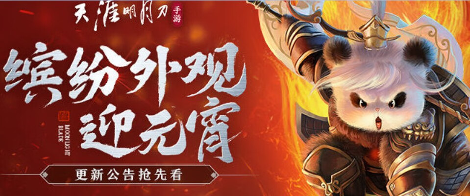 《天涯明月刀》手游2月25日更新什么