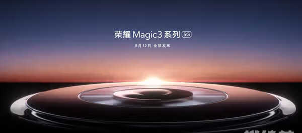 荣耀magic3发布会信息_荣耀magic3发布会相关消息 