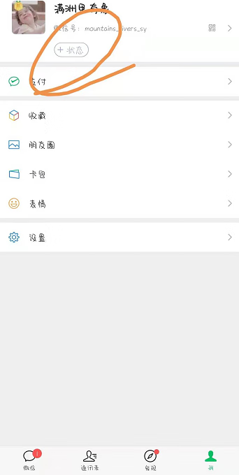 《微信》状态视频能发多长时间的