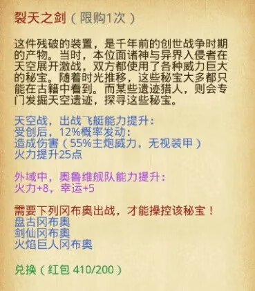 《不思议迷宫》东方的庆典迷宫怎么玩