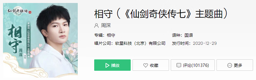 《抖音》山海有多远花开又几遍却不及那一眼惊鸿的一面歌曲介绍