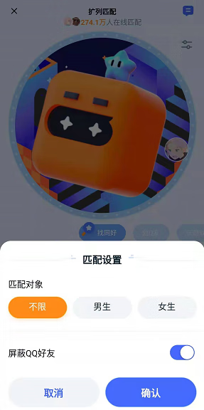 《QQ》扩列匹配失败怎么恢复