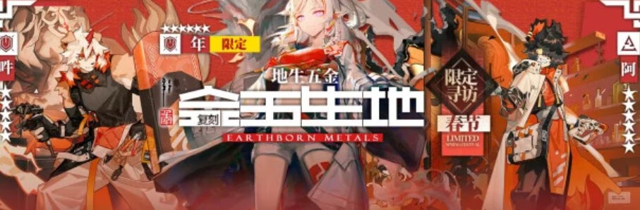 《明日方舟》画中人怎么玩