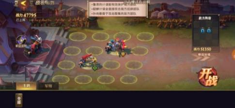 《少年三国志零》s3赛季兵典