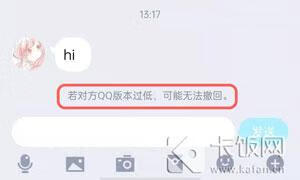 《QQ》拍一拍能不能撤回