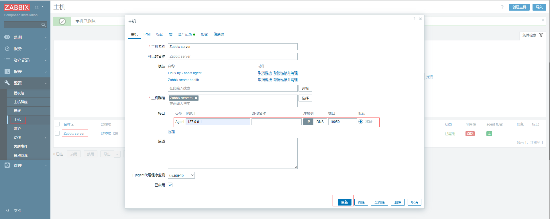 成熟企业级开源监控解决方案Zabbix6.2关键功能实战-下