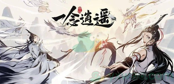 《一念逍遥》炼丹师有什么用