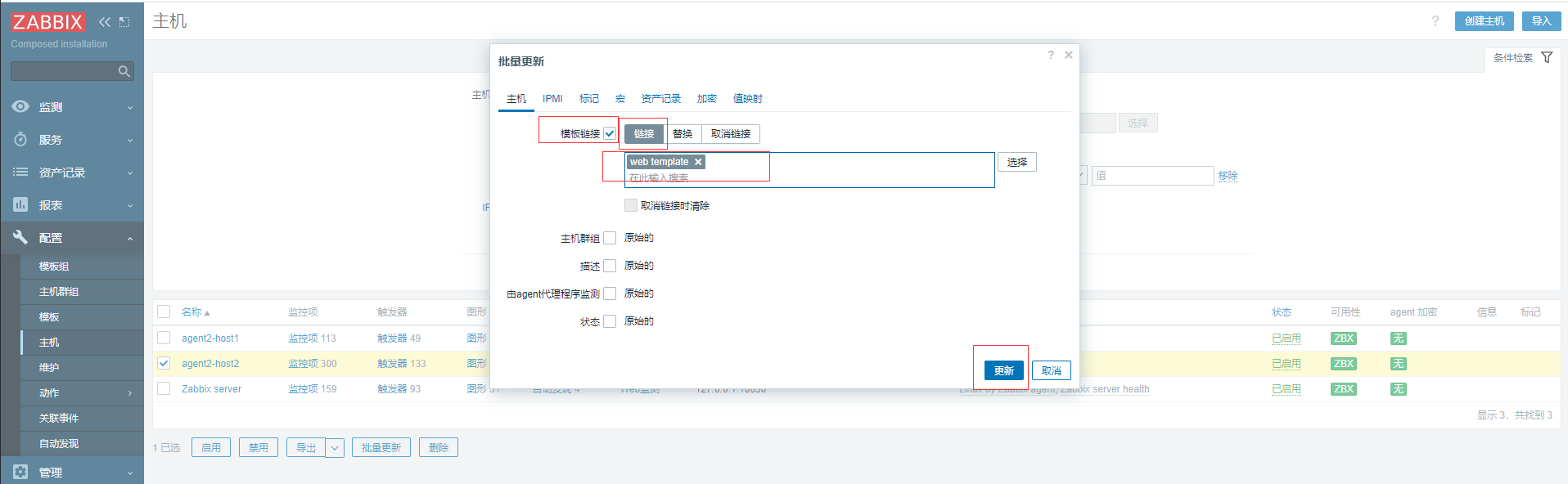 成熟企业级开源监控解决方案Zabbix6.2关键功能实战-下