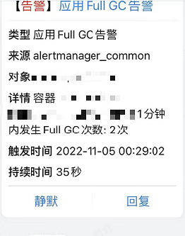 记录因Sharding Jdbc批量操作引发的一次fullGC