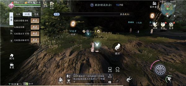 《天涯明月刀》手游疑案寻踪扑朔迷离案怎么破