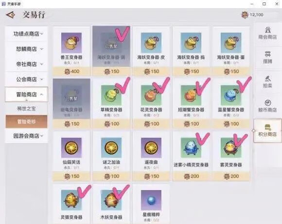 《天谕手游》草精在哪
