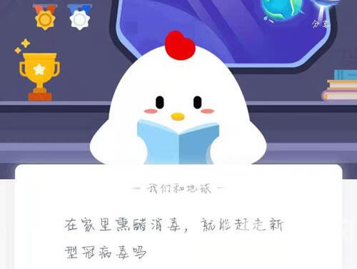 《支付宝》蚂蚁庄园1月28日答案分享