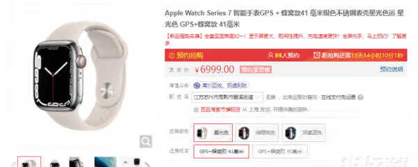 apple watch series 7蜂窝版价格