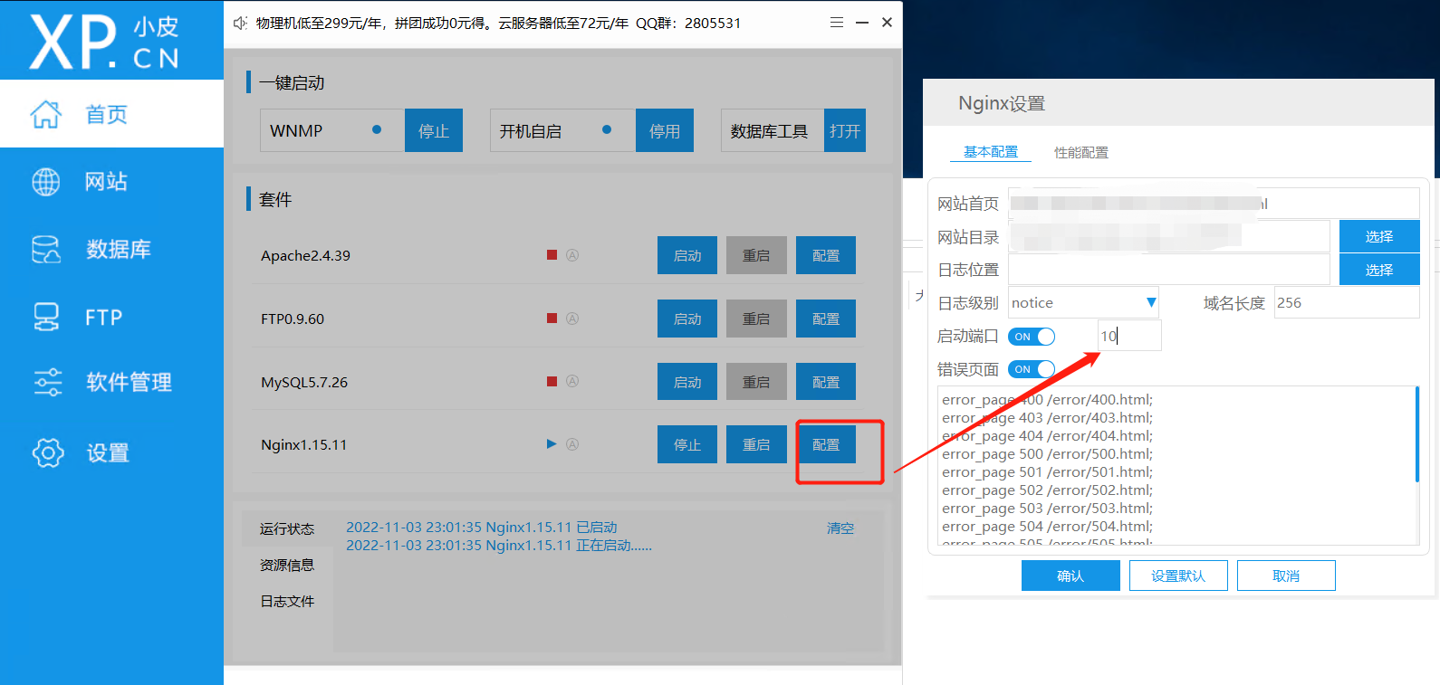 Windows操作系统搭建Lsky Pro