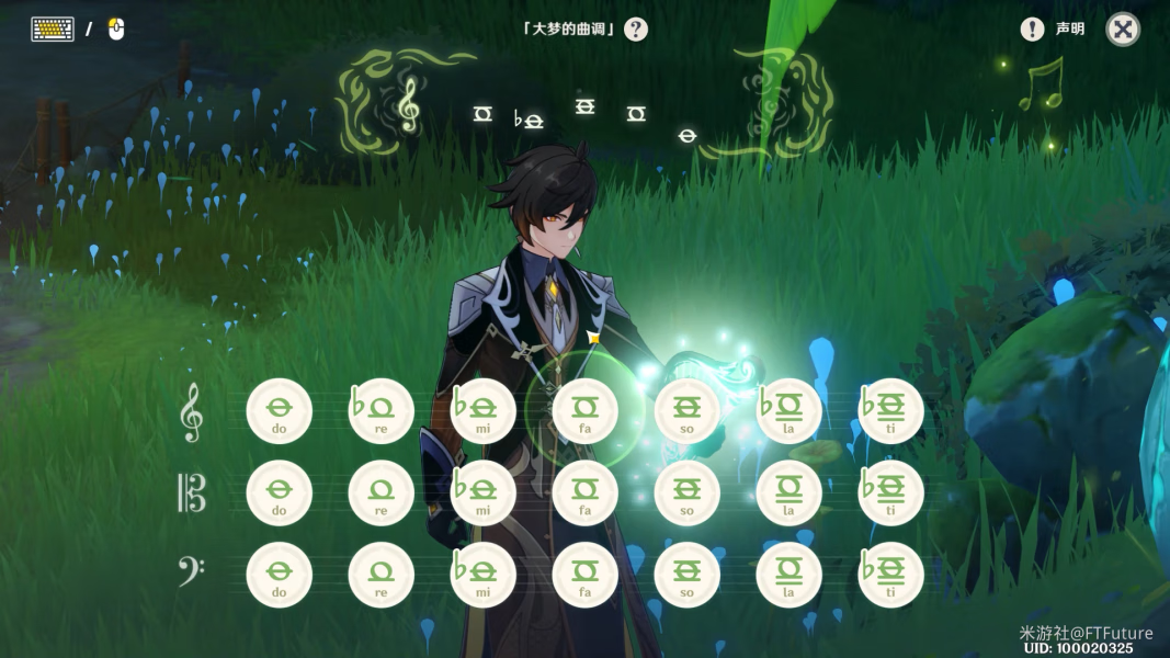  《原神》梦境现实切换攻略