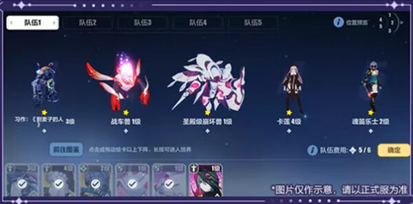 《崩坏3》绘星的旅程活动通关图文攻略