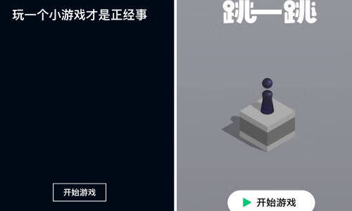 《微信》玩游戏怎么不让好友看见