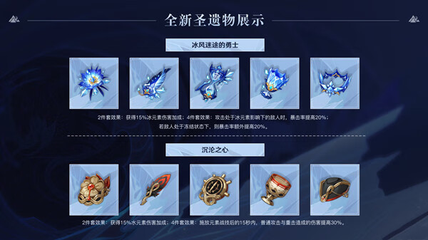 《原神》芬德尼尔之顶副本机制介绍