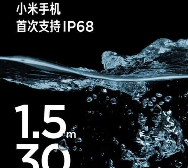 小米11Ultra防水等级_支持IP68级防水吗 