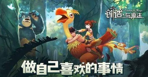 《创造与魔法》关服什么时候开