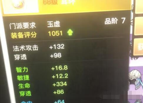 《天谕手游》游乐园耳环兑换建议
