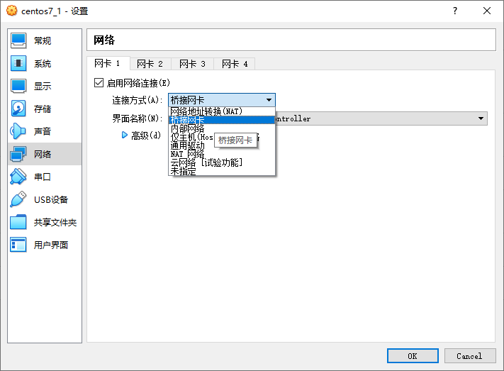 VirtualBox 下 CentOS7 静态 IP 的配置 → 多次踩坑总结，蚌埠住了！