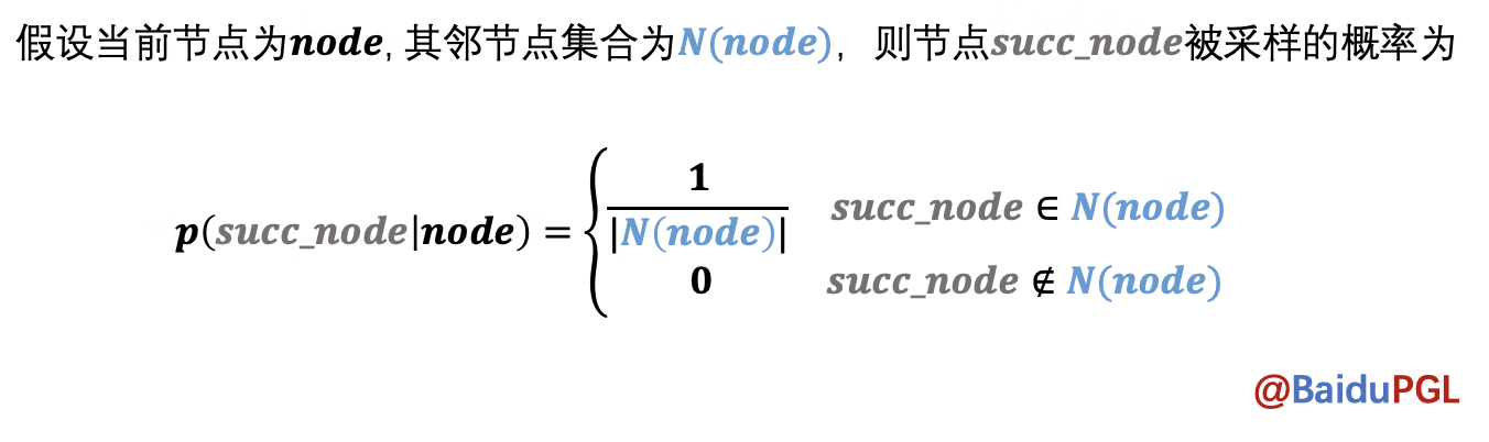 图学习【参考资料2】-知识补充与node2vec代码注解