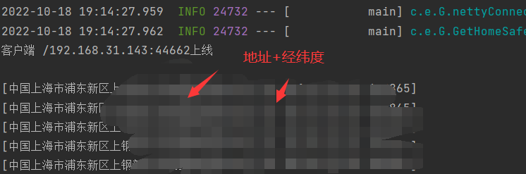 通过netty把百度地图API获取的地理位置从Android端发送到Java服务器端