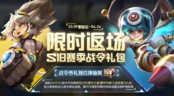 《王者荣耀》2021皮肤秘宝值得买吗