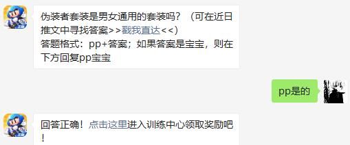 《跑跑卡丁车》手游2021年2月26日超跑会答题答案