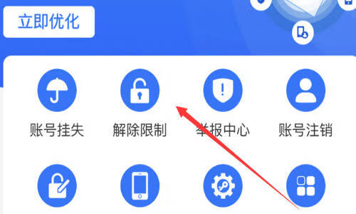 《支付宝》芝麻粒可以解除冻结吗