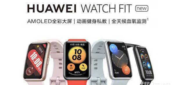 华为WatchFITnew最新消息