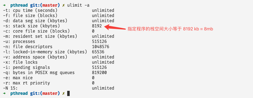 Pthread 并发编程（一）——深入剖析线程基本元素和状态