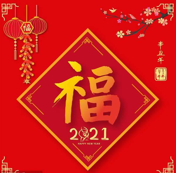《支付宝》集五福福字图片大全