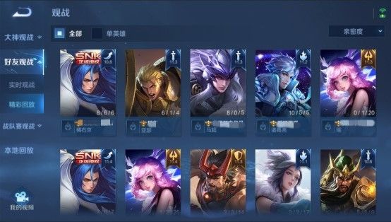 《王者荣耀》2月6日更新了什么