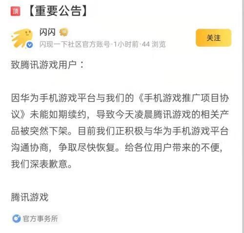 《王者荣耀》怎么不在华为游戏中心？