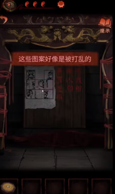 《纸嫁衣4》红丝缠第四章怎么过