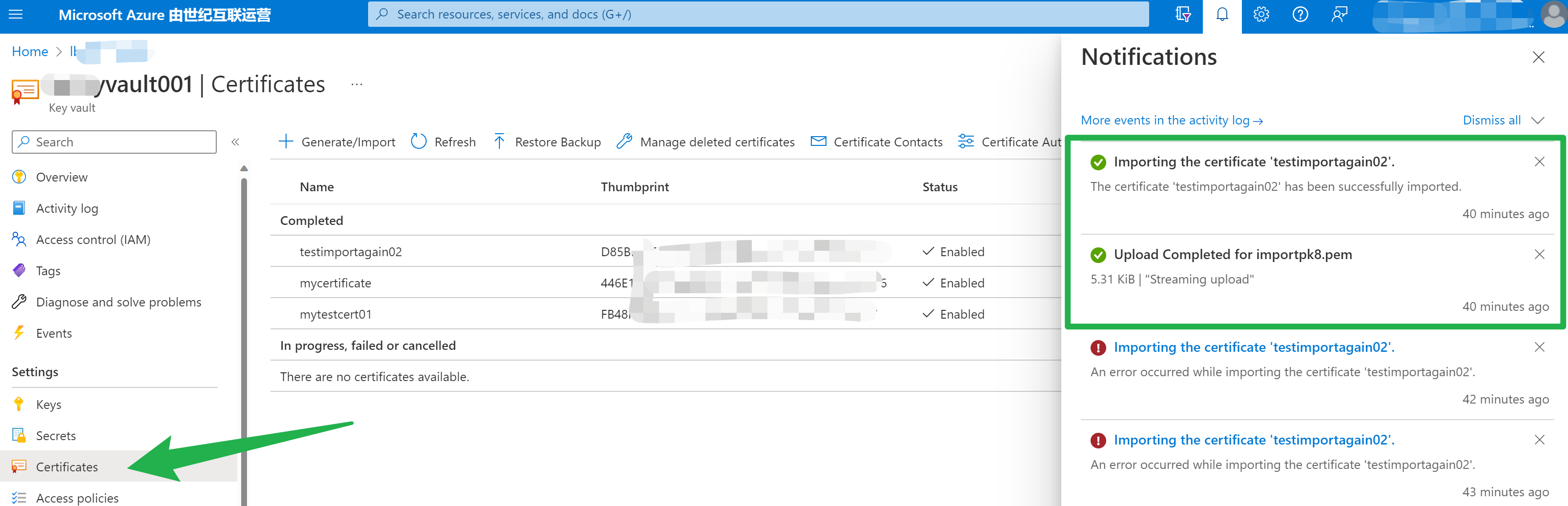 【Azure 环境】把OpenSSL生产的自签名证书导入到Azure Key Vault Certificate中报错