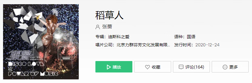 《抖音》爱情是秘密无法想象是什么歌