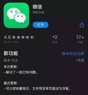 《微信》8.0状态怎么打不了字只能输入表情