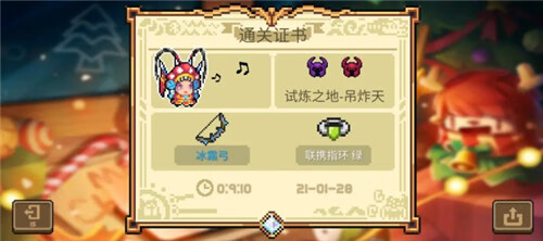 《元气骑士》穆桂英成就怎么获得