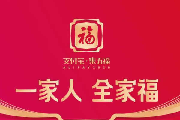 2021支付宝集福卡什么时候开始的