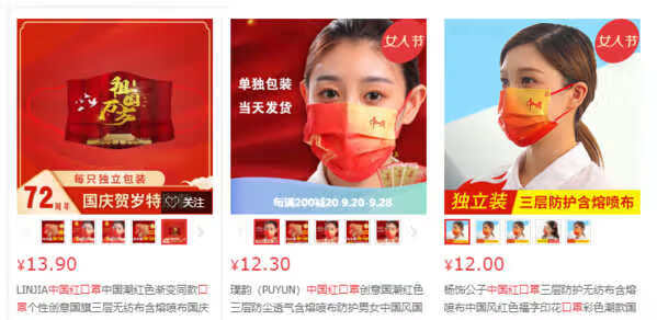 中国红口罩哪里卖_中国红口罩多少钱 
