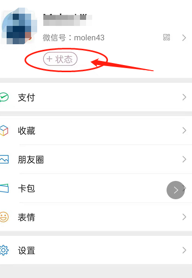 《微信》8.0视频背景怎么设置