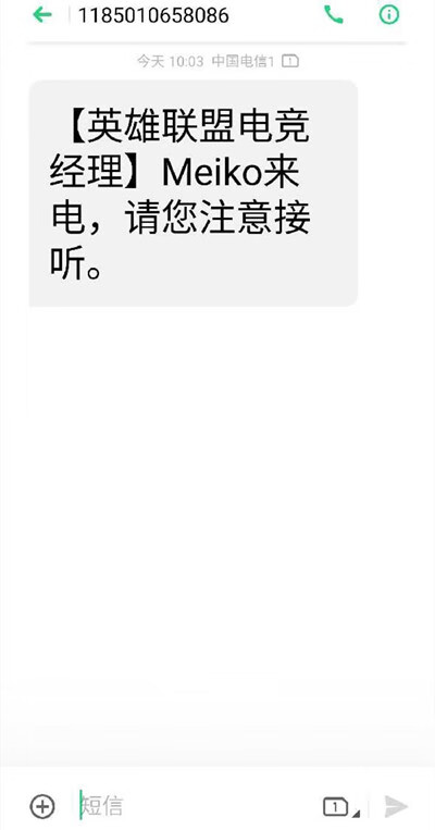 《英雄联盟》电竞经理来电是什么意思